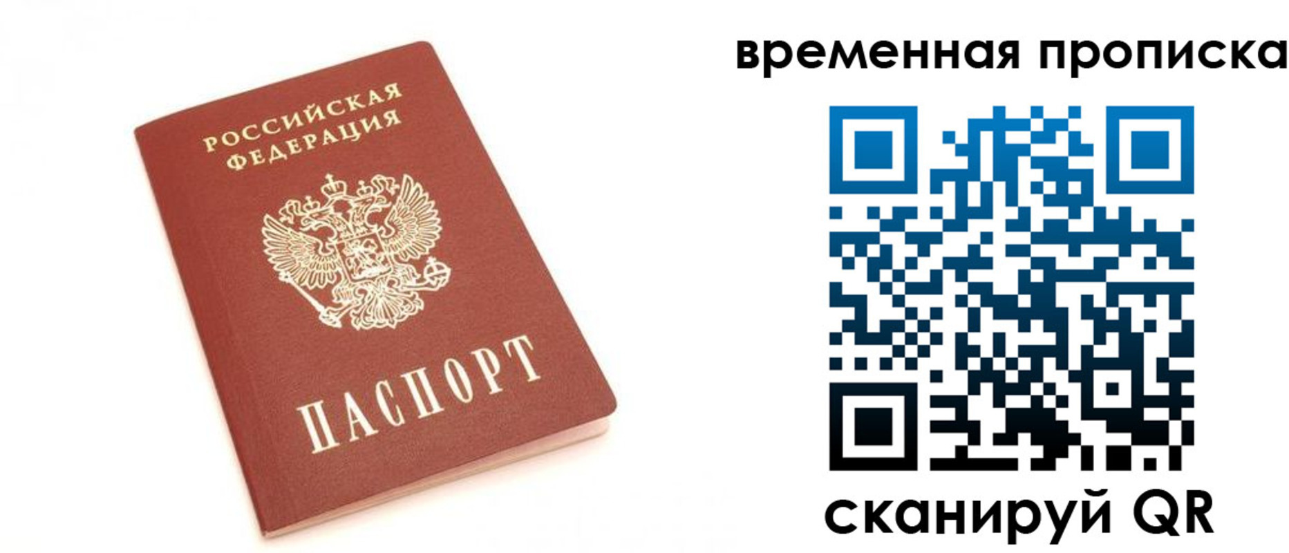 прописка для военкомата в Ступино