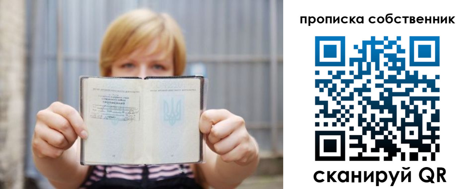 прописка для работы в Ступино