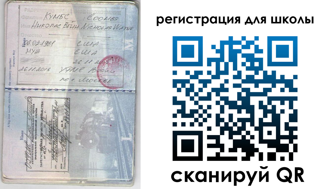 прописка иностранных граждан в Ступино