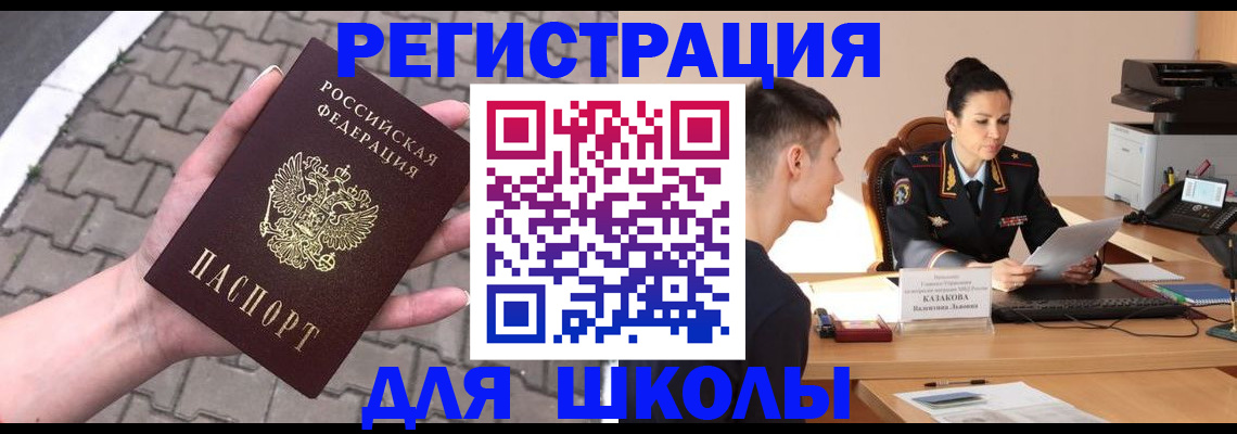 временная прописка в Ступино