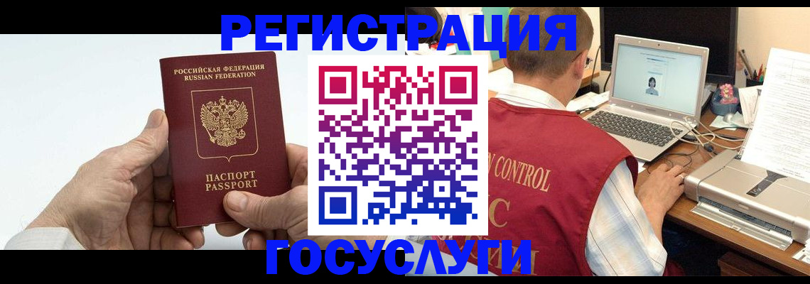 прописка для кредита в Ступино