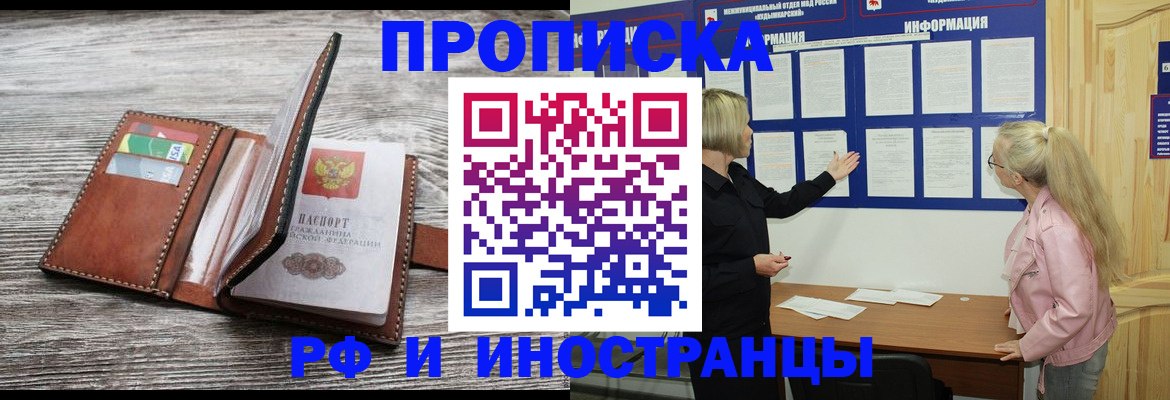 временная регистрация адрес в Ступино