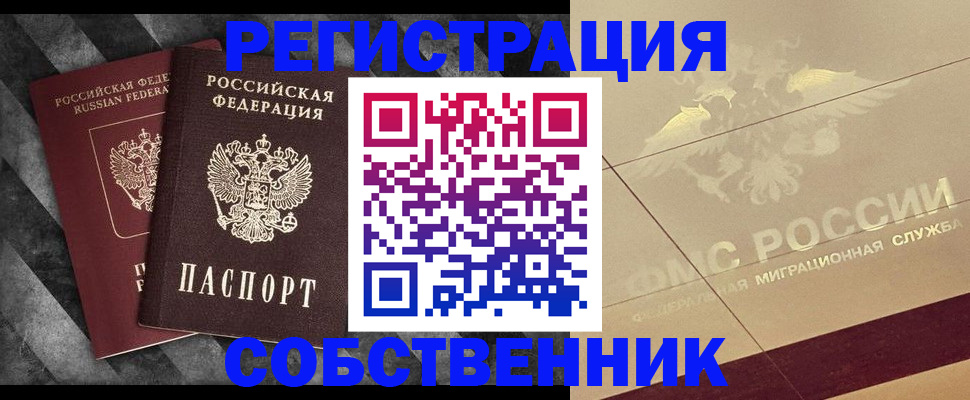 временная регистрация госуслуги в Ступино