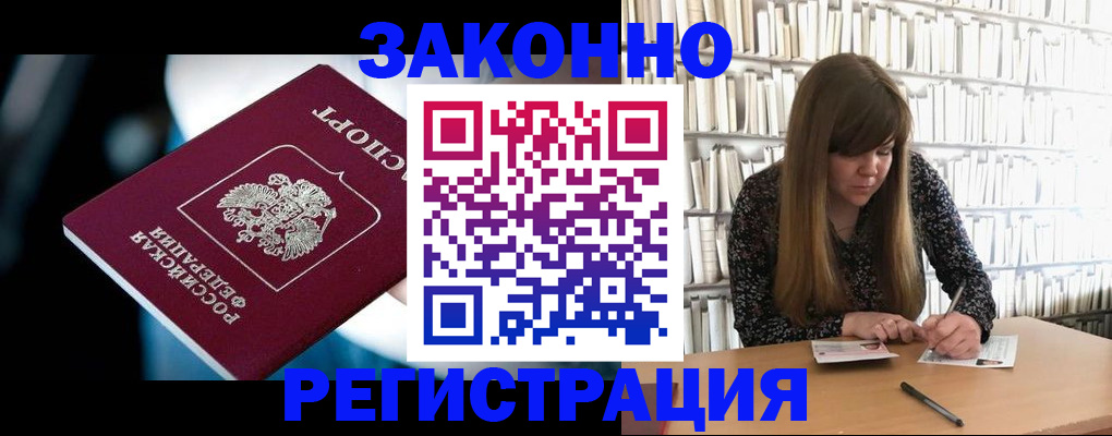 прописка для военкомата в Ступино