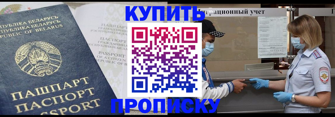 регистрация в Ступино