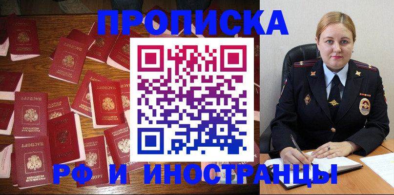 временная регистрация собственник в Ступино