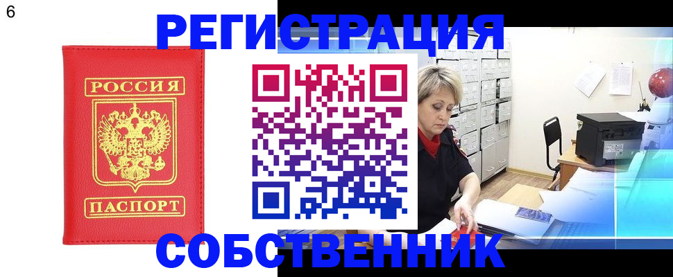 временная регистрация поиск в Ступино