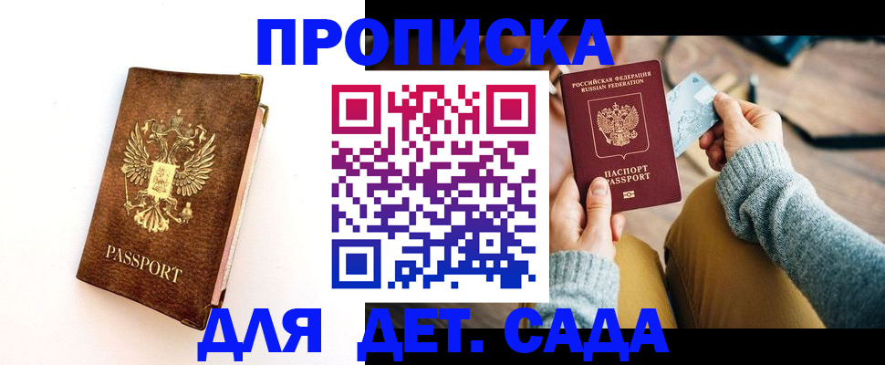прописка в квартире в Ступино