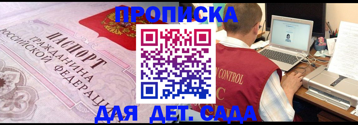 прописка в Ступино