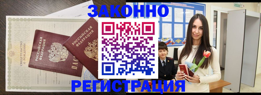 прописка поиск в Ступино