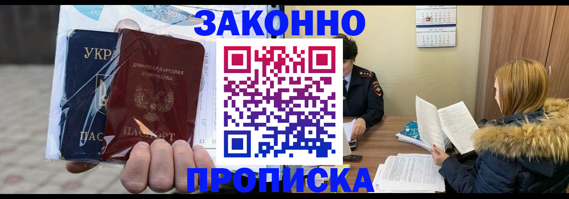 где прописаться в Ступино